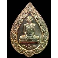ราคา เหรียญ หลวงปู่โต๊ะ พัดยศ กล่องเดิม (1732244517167859435)