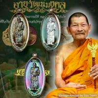 ราคา เหรียญ อายุวัฒนมงคล 81 พิมพ์ยืน ทรงใบขี้เหล็กหลวงปู่ศิลา สิริจันโท รับประกันแท้ พร้อมกล่องเดิม (1732402709276034724)