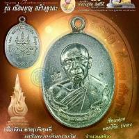 ราคา เหรียญห่วงเชื่อมหลวงปู่ทิมปี68รุ่นเชื่อมบุญสร้างฐานะรายการที่(6)#เนื้อเงินเพียว สร้าง 599เหรียญ รุ่นเชื่อมบุญสร้างฐานะ 68 (1732484464298329314)