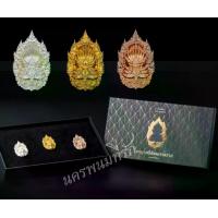 ราคา เหรียญพญาศรีสัตตนาคราชพุทธศิลป์ รุ่น 1 ชุดของขวัญ 3 เหรียญ (ทองเหลืองชุบเงิน ทองเหลืองชุบทอง ทองเหลืองชุบนาก) (1731779013528356097)