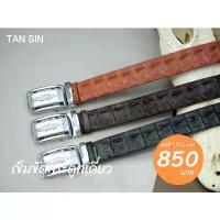 ราคา ข้อเสนอจํากัดเวลา TANSIN / แทนสิน / เข็มขัดหนังจระเข้แท้กระดูกเดี่ยว เหรียญ หลวง พ่อ คูณ พระ โบราณ แหวน ปรับ ได้ ตาม ขนาด นิ้ว หลังยันต์ ไตรสรณคมณ์ ปี 2521 ต่าง หู (1732140655433385431)