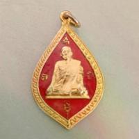 ราคา พระเครื่อง เหรียญ หลวงปู่สาย อายุ 89 ปี วัดหนองสองห้อง อ.บ้านแพ้ว จ.สมุทรสาคร ปี2523 รหัสสินค้า Bh -11 (1731810521235620935)