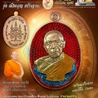 ราคา เหรียญหลวงปู่ทิมปี 68ร.ก 17เนื้อทองแดงจีวรเหลืองพื้นแดงโบว์น้ำเงินห่วงในตัว สร้าง1,000 เหรียญ (1732491170908636386)