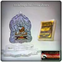 ราคา พุทธอุปกรณ์ พระពុท្ធ เหรียญ พระพุทธชินราช รุ่น มหาจักรพรรดิ์ หลวงพ่อพัฒน์ ปุญญากาโม วัดห้วยด้วน จ.นครสวรรค์ พระปทม บุญลักษณะ (1732684723122636552)