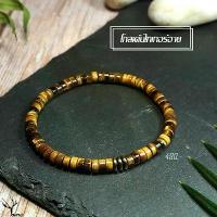 ราคา ของแท้ 100% สร้อยข้อมือหิน " ไทเกอร์อาย หรือ หินตาเสือ " แท้ 100% กำไลหินนำโชค ขนาด 4mm ทรงลูกปัดโบราณ เหรียญ หลวง พ่อ คูณ หลังยันต์ ไตรสรณคมณ์ ปี 2521 ธูปพระพิฆเนศไทยนอยลาว ล็อกเก็ต พ่อแม่ (173208689