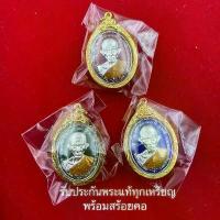 ราคา แท้++ เหรียญ ชนะจน101ปี กะไหล่เงิน 3 สี หลวงพ่อรวย พร้อมสร้อยคอ (1732523087794505466)