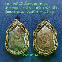 ราคา พระปทม พระปทม เหรียญ รุ่นมหาจักรพรรดิ์พันล้าน วัดคำชะโนด อ.บ้านดง จ.อุดรธานี ปี พ.ศ.๒๕๖๗ พระปทม meditation (1732569028107011112)