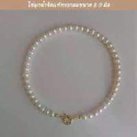 ราคา ของแท้ 100% shellandgold - สร้อยคอมุกน้ำจืดแท้ทรงกลมหแบบเรียบ เหรียญ หลวง พ่อ คูณ ราง โชค ลาภยอด ฮิต (1732097248141280727)