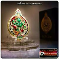 ราคา COD. พระปทม เหรียญ คชานายะ หลวงพ่อวิจิตร อนุชาโต สำนักปฏิบัติธรรมพุทธบูชา จ.นครปฐม บุญลักษณะ สมรส (1732568422650054391)