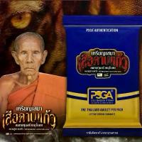 ราคา เหรียญ เสมาคาบแก้ว หลวงปู่ขำ เกสาโร (1732799695476000237)