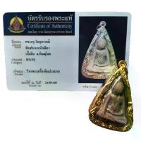 ราคา วัดแนมยาพุทธ, แบรนด์ไทย, เปลือกมะพร้าว, ราชินีพระพุทธเจ้า, แบรนด์ดั้งเดิม, ของแท้, ประเทศไทย จี้ ขุนแผน มหาเสน่ห์ กรอบ เหรียญ ครุฑ กรอบ พระปิดตา จัมโบ้ กรอบ พระปิดตา หลวงปู่ ศิลา (1732473293090227321)