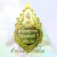 ราคา พระពុท្ធ COD. เหรียญ ​ท้าวเวสสุวรรณ พิมพ์ใบสาเก รุ่นเพชรกลับ ที่รฤกกฐิน ๕๙ หลวงพ่ออิฏฐ์ วัดจุฬามณี ใบสาเก พุทธศาสนา บุญลักษณะ (1732489843181061177)