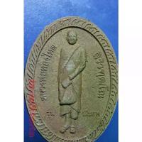 ราคา LYAI02--พระผงจัมโบ้หลวงพ่อทองไหล วัดละไม จ.สุราษฎร์ธานี ဘ ု ရ ာ း စ င ် တ င ် ခ ု ံ မ ျ ာ း ตะกรุด วิรุฬ จํา บัง รับเช่า หลวง พ่อ ทวด เครื่อง เงิน เหรียญ (1732247478281405854)