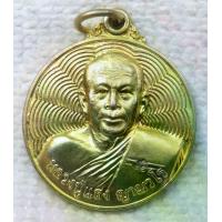 ราคา เหรียญ หลวงปู่แสง ญาณวโร วัดป่าดงสว่างธรรม ยโสธร ปี51 รุ่นแรกของวัดป่าอิสิปตนมฤคทายวัน ตอกโค๊ต (1730494619123092076)