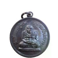 ราคา เหรียญ หลวงปู่ทวด ปี 2512 ของอาศรมชีปะขาว อาจารย์ ทวี ทิวแก้ว(สวย)พระนิรันตราย ศิษย์ หลวงปู่ทวด หลวงปู่เอี่ยม (1732168145982556108)