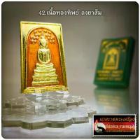 ราคา COD. พระปทม เหรียญ สมเด็จปรกโพธิ์ รุ่น บารมี 101ปี หลวงพ่อพัฒน์ ปุญญกาโม วัดห้วยด้วน จ.นครสวรรค์ พระปทม ธัญพยาบาลไทย (1732538086860293896)