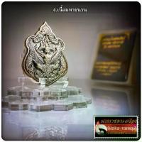 ราคา พุทธอุปกรณ์ COD. เหรียญ ปั๊มพุทธศิลป์ มหาเทพ มหาบารมี มหาอำนาจ หลวงพ่อพัฒน์ วัดห้วยด้วน จ.นครสวรรค์ สมรส meditation (1732523378210473837)