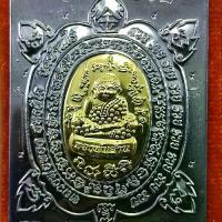 ราคา เหรียญ พญาเต่าเรือน รุ่น ๙ รวย ทองพันล้าน หลวงพ่อทอง สุทธสีโล วัดบ้านไร่ อ.ด่านขุนทด จ.นครราชสีมา ปี 2563 เนื้อตะกั่วสี่เหลี่ยมหน้ากากทองฝาบาตรแจกในพิธี หลวงพ่อทองเมตตาจาร (1731361594091078860)