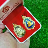 ราคา พุทธอุปกรณ์ พระปทม 1ชุด2เหรียญ(คละสี) หลวงพ่อพัฒน์ วัดห้วยด้วน รุ่นเสมาชนะมาร ปี2563 มีโค้ดทุกองค์ เลี่ยมกรอบทองไมครอนกันน้ำอย่างดี พุทธศาสนา ธัญพยาบาลไทย (1732549128475674359)