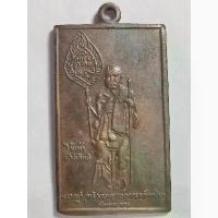 ราคา หลวงพ่อแช่มวัดฉลองพิมพ์สี่เหลี่ยม หนังสือตรง สร้าง ปี 2512 เหรียญ ประสบการณ์ M79 สินค้าแนะนำ (1731904351770084727)