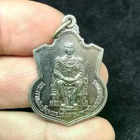 ราคา เหรียญ ในหลวงนั่งบัลลังก์ เนื้ออัลปาก้า ปี 2539 ฉลองการครองสิริราชสมบัติ ครบ 50 ปี กาญจนาภิเษก สภาพสวยสมบูรณ์ ไม่ผ่านการใช้(G 762) (1732513329298572766)