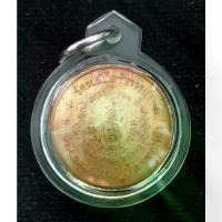 ราคา พระពុท្ធ พระปทม เหรียญ สมเด็จพระพุฒาจารย์ (โต พรหมรังสี ) วัดระฆัง อนุสรณ์ 122 ปี เนื้อทองแดง พิมพ์เล็ก เลี่ยมพร้อมใส่ พระปทม บุญลักษณะ (1732521644888393463)