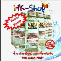 ราคา ขายส่ง น้ำยาล้างเครื่องประดับเงิน,ทอง,นาค,เหรียญ,พระเครื่อง (1732589693896591088)