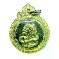 ราคา เหรียญ พญาศรีสัตตนาคราช รุ่นอภิมหาสมปรารถนา สภาพสวยเดิมๆ (G 809) พระเครื่อง (1732576337359177182)