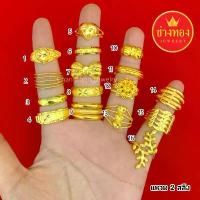 ราคา ส่วนลดราคาถูกข้อเสนอ ลายเดียวกับห้างทองเเหวนทอง2สลึง สวยเทียบเท่าทองเเท้ สวยเหมือนได้ใส่ทองจริง ทองไมครอน ทองโคลนนิ่ง ช่างทองจิวเวลรี่ กรอบ เหรียญ ครุฑ เลี่ยม พระ (1732489091498345943)