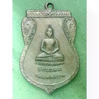 ราคา [COD] [Tiktok] เหรียญ Buddha Thammeen วัดเชตวัน มาเลเซีย ปี 2511 ฟระบ้านๆราคาแบ่งปัน (1732233989678728260)