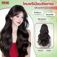 ราคา ข้อเสนอจํากัดเวลา ซื้อ 1 แถม 1แฮร์พีชวิกผม ทรงลอนใหญ่ แบบแพ 60ซม. 150กรัม กิ๊บ4ชิ้น สวมใส่สบาย ไม่หลุด ขาย พระ เหรียญ หลวง พ่อ คูณ โหลสุ่ม เครื่องประดับ สร้อย โชคลาภ เพื่อ โอน ใหม่ แฟชั่น (17321367778
