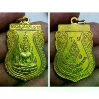 ราคา Certified productsเหรียญ พระพุทธชินราช ประดิวัดพระศรีรัตนมหาธาตุวรมหาวิหาร พิษณุโลก Phra Buddha Chinnarat Phra Si Rattana Mahathat Woramahawihan Temple, Phitsanulok (1732367027884360728)