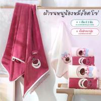 ราคา ข้อเสนอจํากัดเวลา ผ้าเช็ดตัว Disney Lotso 2ชิ้น ผ้าเช้ดหน้า ผ้าขนหนูอาบน้ำกา สองชิ้นห้องน้ำแห้งเร็ว ผ้าเช็ดตัวซานริโอ้ แหวน มงคล เหรียญ หลังยันต์ ไตรสรณคมณ์ ปี 2521 สร้อย ร (1732110065720460759)