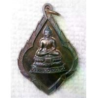 ราคา เหรียญ พระเชียงแสนสี่แผ่นดิน จ.เชียงราย ปี2547 ครูบาบุญชุ่ม เป็นประธานฝ่ายสงฆ์ ปลุกเสกพิธีใหญ่ริมแม่น้ำโขง ที่ระลึกในการสร้างพระพุทธรูปสี่แผ่นดิน เนื่องในวโรกาส 72 พรรษา สมเด็จพระนางเจ้าสิริกิติ์ (173