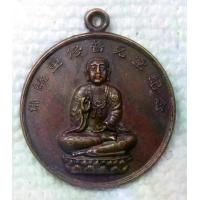 ราคา เหรียญ พระยูไล มูลนิธิโพธิ์ง่วนตึ๊ง นครปฐม ปี2518 หลวงปู่เพิ่ม วัดกลางบางแก้ว พิธีพุทธาภิเษก ที่ระลึกงานเบิกพระเนตรพระประธาน (1730831409812507244)