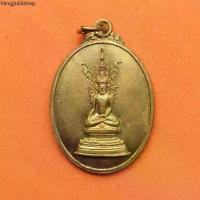 ราคา ขายร้อน เหรียญ พระพุทธรูปปางมารวิชัย หรือ ปางปราบมาร ศิลปะพม่า หลัง อักษรจีน เนื้อทองเหลือง สูง 3.3 เซน (1732194821843158798)