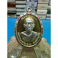 ราคา เหรียญ หลวงพ่อคูณ วรปัญโญ วัดบัลลังก์ รุ่น ACI ครบ 6 รอบ คูณเงินคูณทอง 2K (1732258293498086824)