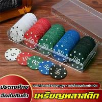 ราคา เหรียญพลาสติก โต๊ะเกมเหรียญทอง เหรียญ ​ สำหรับเล่นบอร์ดเกมส์ ที่มีคุณภาพสูงเหรียญพลาสติก ！！ ！ (1732780578835563766)