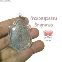 ราคา ขายร้อน D-022 เหรียญ ท้าวเวสสุวรรณ หลัง ราหูอมจันทร์ วัดจุกเฌอ ฉะเชิงเทรา เนื้อตะกั่ว หุ้มกรอบกันน้ำอย่างดี ที่ระลึกกฐิน 2564 (1732454254200981081)
