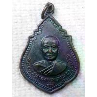 ราคา เหรียญ หลวงพ่อต่วน วัดโพธิ์บางคล้า ฉะเชิงเทรา ปี2518 พิธีใหญ่ หลวงปู่โต๊ะ วัดประดู่ฉิมพลี, หลวงปู่ทิม วัดละหารไร่, หลวงพ่อเต๋ คงทองฯลฯร่วมพิธี (1730436221853076076)