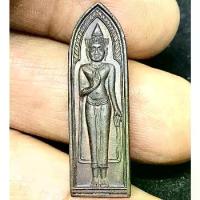 ราคา เหรียญ พระร่วงยืนประทานพร วัดป่าสัก จ.สระบุรี สร้างปี 2528 สภาพสวยเดิมๆ (G 726) พระเครื่อง (1732486979850044894)