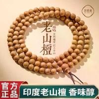ราคา สร้อยข้อมือไม้จันทน์เก่า Mysore ชาวอินเดียธรรมชาติ อายุ 108 ปี วัสดุเก่าแท้ Unisex สร้อยข้อมือลูกปัดอธิษฐานแบบพุทธ เหรียญ หลังยันต์ ไตรสรณคมณ์ 2521 (1732066668902122702)