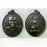 ราคา เหรียญ หลวงพ่อแดง วัดเขาบันไดอิฐ หลัง แม่โพสพ เพชรบุรี ปี2548 รุ่นร้อยเคียวเกี่ยวรวง (1732120348786723436)