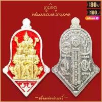 ราคา จี้พระ เหรียญ ท้าวเวสสุวรรณ รุ่น1 มีแล้วไม่จน วัดจุฬามณี เครื่องรางของขลัง ท้าวเวสสุวรรณ สุดยอดเครื่องราง มีไว้บูชา (1732778496282822253)