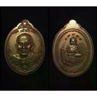 ราคา 22. เหรียญหลวงพ่อหอม รตินธโร รุ่นเจ้าสัวเงินล้าน วัดป่าบ้านอีกุด จ.สกลนคร เนื้อทองแดงผิวรุ้งไม่ตีดปีก ปี2563 วัตถุมงคล หลวงพ่อฤๅษี ลิงดํา พระ บูชา พระสมเด็จวัดระฆัง ปี เหรีย (1732247653999347102)