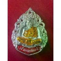 ราคา [COD] เหรียญ เลื่อนสมณศักดิ์ หลวงพ่อพัฒน์ (1732391225341019388)