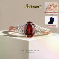 ราคา แหวนโกเมนสำหรับผู้หญิง สีแดง ปรับขนาดได้ มาพร้อมของขวัญฟรี รวมกล่องแหวน ซื้อ 1 แถม 2 โปรโมชั่นฟรี เหรียญ หลวง พ่อ คูณ สปริง พุก พระเลี่ยม กรอบ (1732046116959651216)