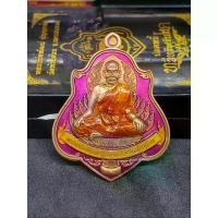 ราคา COD เหรียญ หลวงพ่อพัฒน์ รุ่น ปลดหนี้ทวีทรัพย์รับโชค ปี ๖๔ เนื้อ สัตตะลงยาม่วง ป้ายชื่อเหลือง จีวรเหลือง รก.ที่ ๒๖ เลขโค้ด ๑๓๖ สร้าง ๓๙๙ รับประกันแท้ตามหลักสากล 100% (1732299545074763537)