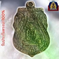 ราคา [พร้อมส่ง] เหรียญ หลวงพ่อกลั่น วัดพระญาติการาม พระเครื่อง (1732327233465386626)