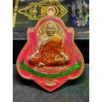 ราคา COD เหรียญ หลวงพ่อพัฒน์ รุ่น ปลดหนี้ทวีทรัพย์รับโชค ปี ๖๔ เนื้อทองแดงลงยาพื้นสีชมพู ป้ายชื่อเขียวอ่อน ลงยาจีวรเหลือง เลขโค้ด ๑๙๐ รับประกันแท้ตามหลักสากล 100% (1732283651318646545)